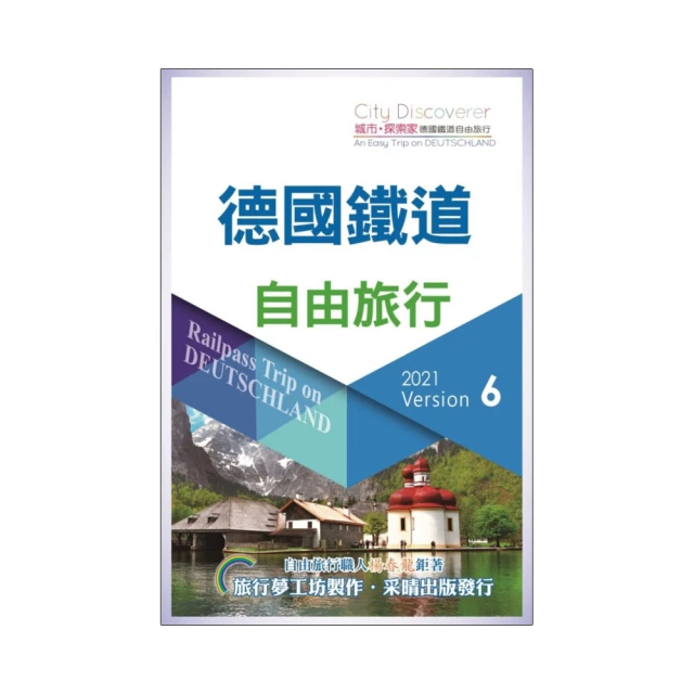 CityDiscoverer羅馬義大利自由旅行2023第四版[88折] TAAZE讀冊生活 歷史價格詳細信息