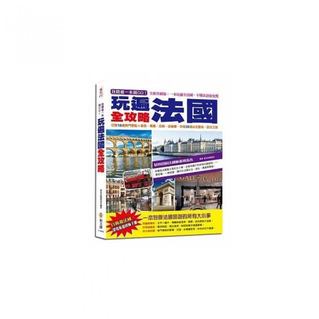 自助遊一本就GO！紐約地鐵遊最新情報書 歷史價格詳細信息