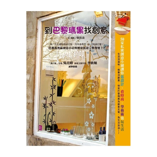 到巴黎尋找海明威：用手繪的溫度，帶你逛書店、啜咖啡館、閱讀作家故事，一場跨越時空的巴黎饗宴 歷史價格詳細信息