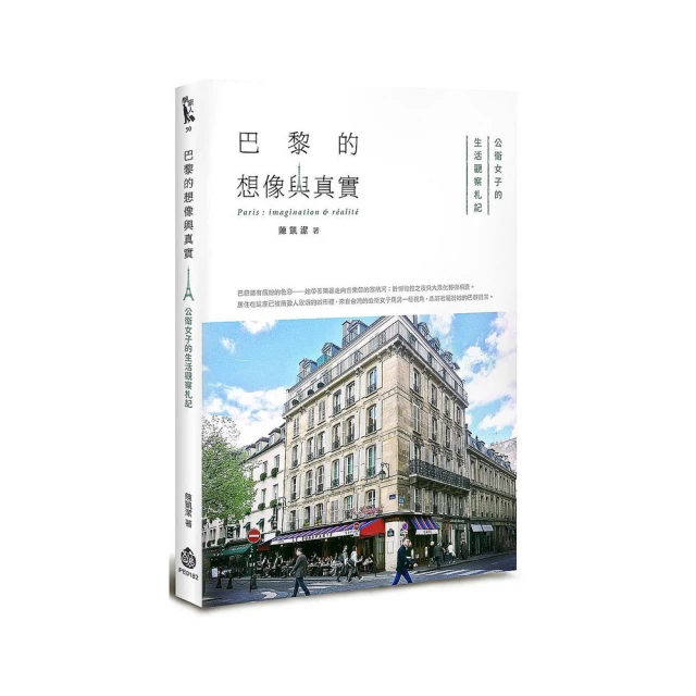 《想像與敘述　上冊》/趙園 歷史價格詳細信息