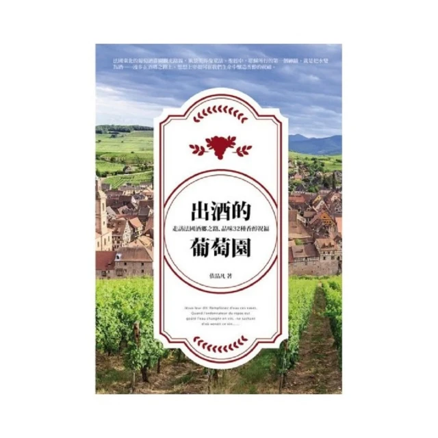 酒的科學：從發酵、蒸餾、熟陳至品酩的醉人之旅【城邦讀書花園】 歷史價格詳細信息