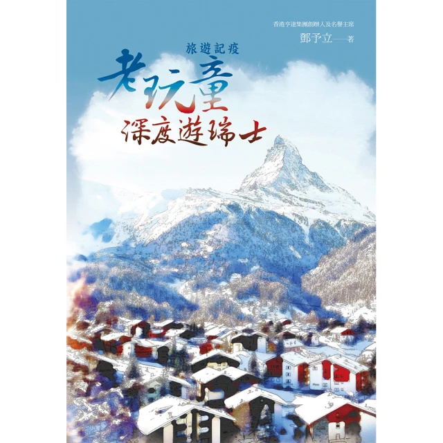 老玩童遊義大利三部曲II：羅馬、佛羅倫斯、都靈 歷史價格詳細信息