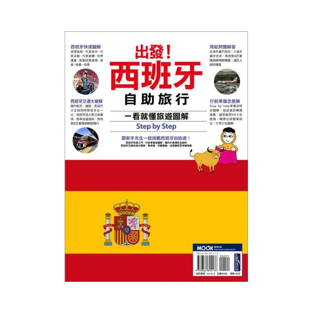Step by Step 一年計劃v.6 [冬日]【金石堂】 歷史價格詳細信息
