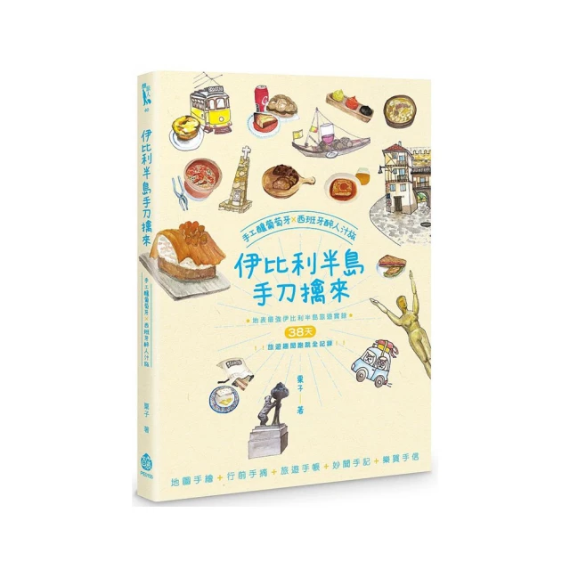 葡萄牙，原來如此（全新修訂版） 歷史價格詳細信息
