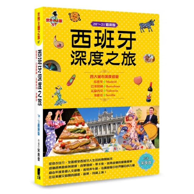 西班牙：馬德里•巴塞隆納•安達魯西亞 歷史價格詳細信息