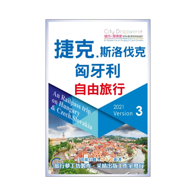 CityDiscoverer羅馬義大利自由旅行2023第四版[88折] TAAZE讀冊生活 歷史價格詳細信息