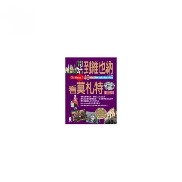 開始到加拿大打工度假（全新增訂版）【金石堂】 歷史價格詳細信息