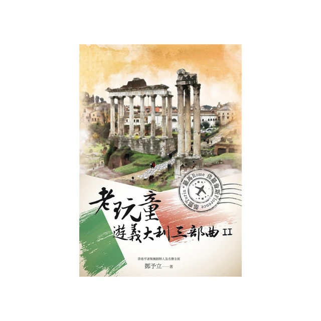 義大利：羅馬•佛羅倫斯•威尼斯•米蘭 歷史價格詳細信息