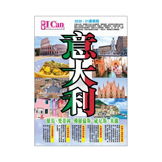 意大利王（2020年）[88折] TAAZE讀冊生活 歷史價格詳細信息