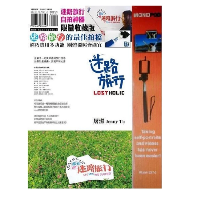 迷路  是旅程的開始：攝影迷的歐洲旅拍筆記 歷史價格詳細信息