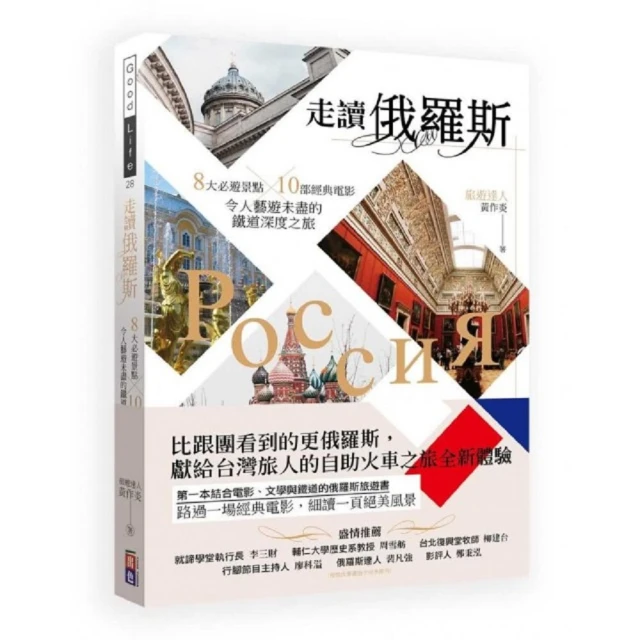 走讀老時光：建築、美學聚落與小鎮，染一身溫潤人情 歷史價格詳細信息