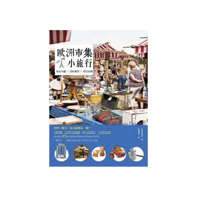 《歐洲小而強的國家：瑞士、荷蘭、芬蘭與愛爾蘭的生存與發展之道》/郭秋慶/9789860671124 歷史價格詳細信息