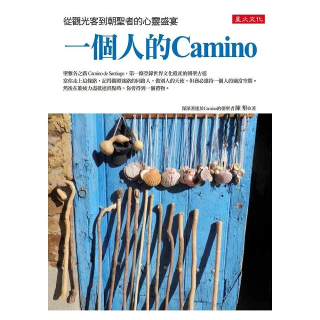 朝聖者......【城邦讀書花園】 歷史價格詳細信息