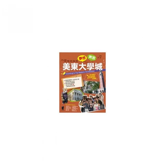 東大學霸沒告訴你的K書密技：史上最強應試技巧全解析！<啃書> 歷史價格詳細信息