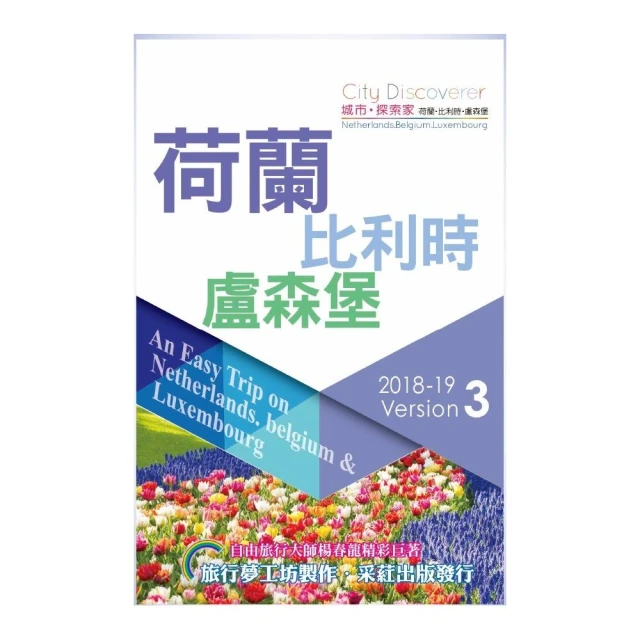 CityDiscoverer羅馬義大利自由旅行2023第四版[88折] TAAZE讀冊生活 歷史價格詳細信息