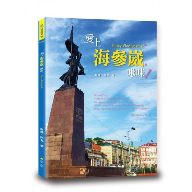 愛上海參崴，啾咪 ！ 歷史價格詳細信息