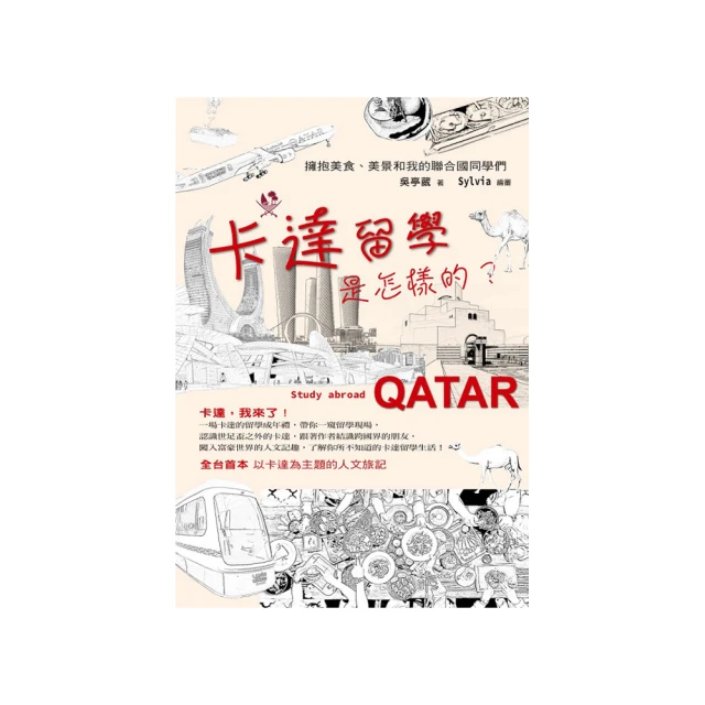 留學達人英語通Here I come！ USA 歷史價格詳細信息