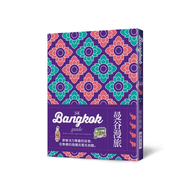 曼谷新旅行 Because it is Bangkok 歷史價格詳細信息