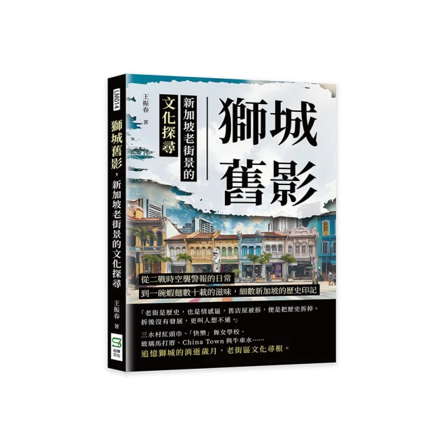 老街上的咚咚聲[精裝] 雲林縣斗六市公所 五南文化廣場 政府出版品 歷史價格詳細信息