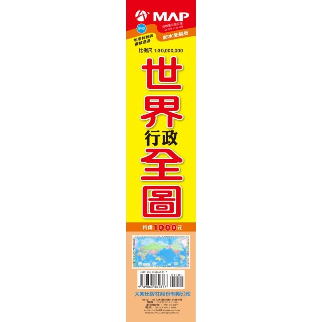 世界大局．地圖全解讀【Vol.3】 ：｛全球獨家｝繁中版特別增製「印太戰略小北約」專題 歷史價格詳細信息
