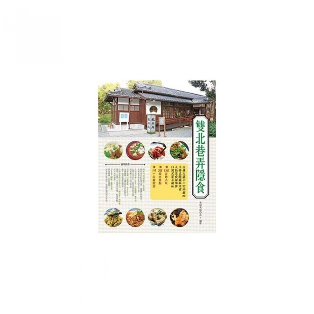 【雙北 岩盤美浴悠】超爽汗岩盤美浴紓壓修身磁SPA套餐(消水腫去脹氣減肚腩) 歷史價格詳細信息