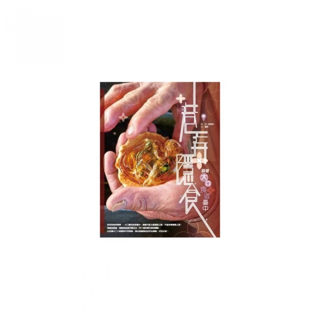 臺中．跟著故事走／附「大臺中故事館玩樂地圖」 歷史價格詳細信息