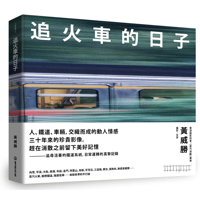 追火山：臺灣火山群連結起的地球與宇宙紀事/宋聖榮【城邦讀書花園】 歷史價格詳細信息