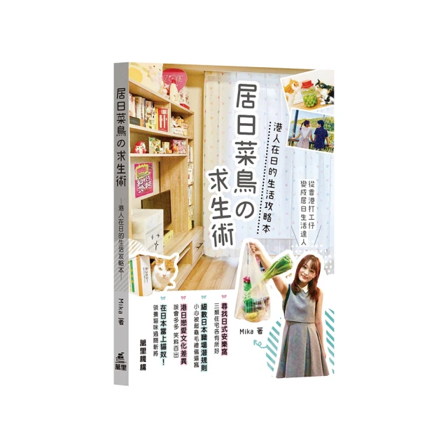 鳥居的密室／島田莊司//皇冠出版 歷史價格詳細信息