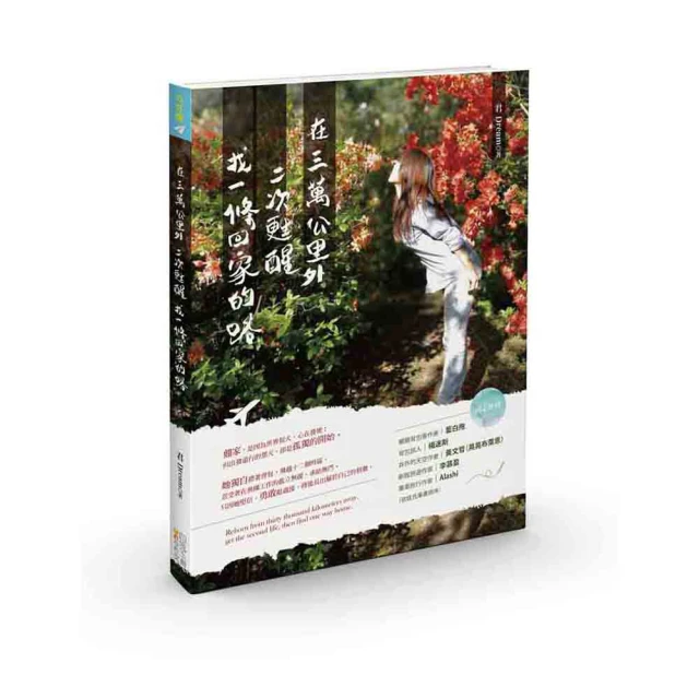 找一條回家的路：從跟家庭和解出發，再學會修復自己與關係[二手書_良好]4678 TAAZE讀冊生活 歷史價格詳細信息