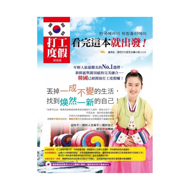 1本就通 國高中英文 ﹝圖解＋拆解﹞6年文法總整理！精選會考又用得到的英文文法，破除學習盲點，一次用對不再錯！附音檔/安河內哲也 文鶴書店 Crane Publishing 歷史價格詳細信息