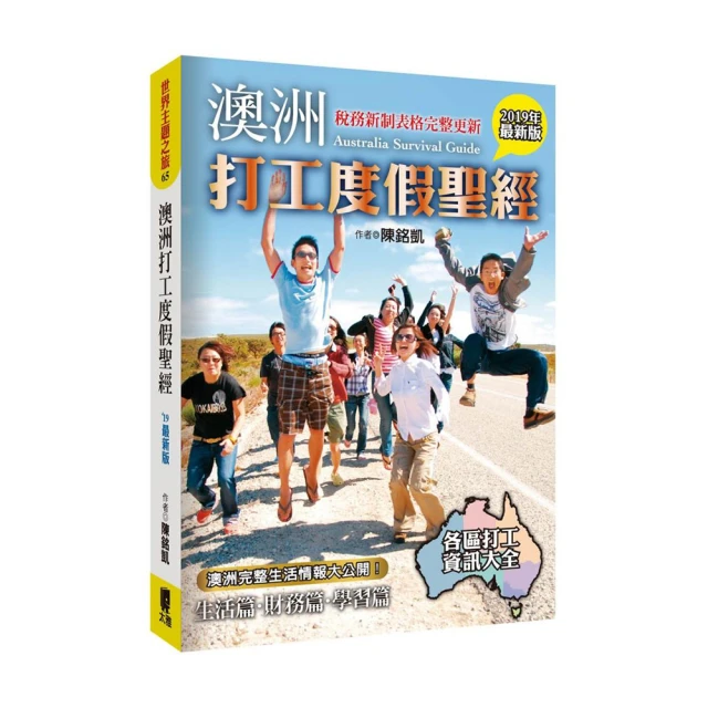 澳洲打工度假【傑克大山】Osprey Waypoint 65L 旅行用子母背包 歷史價格詳細信息