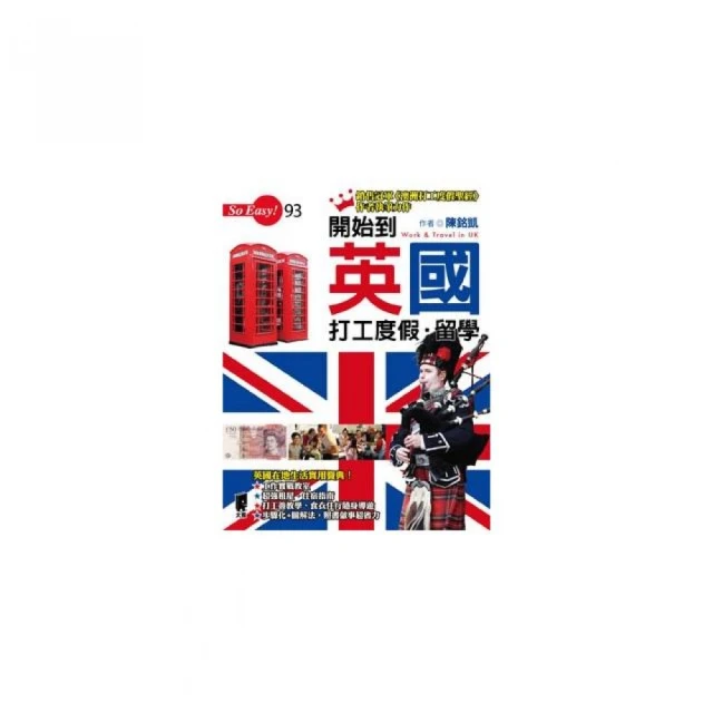 開始到加拿大打工度假（全新增訂版）【金石堂】 歷史價格詳細信息