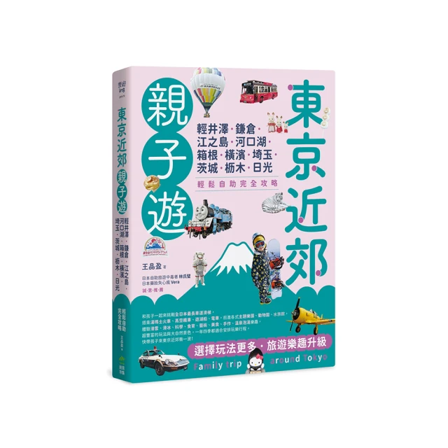 鎌倉‧江之電小伴旅（修訂二版）：co-Trip日本系列21a 歷史價格詳細信息