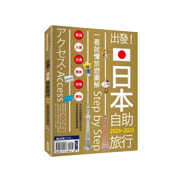 Step by Step 一年計劃v.6 [冬日]【金石堂】 歷史價格詳細信息