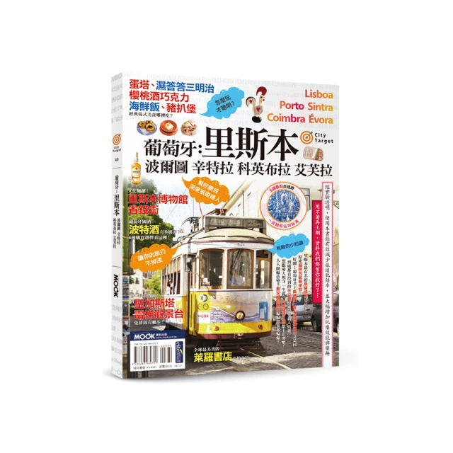 里斯本  附：辛特拉、卡須凱須、什突堡半島、馬孚勒、埃孚拉、歐畢杜須 歷史價格詳細信息