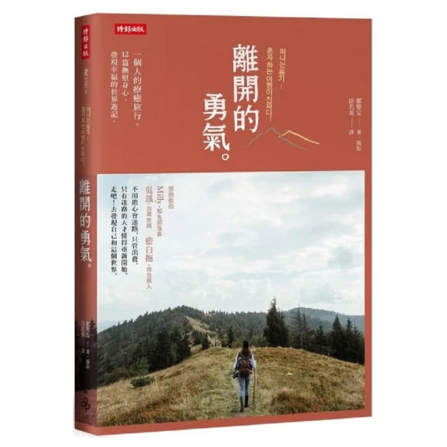 一人份的勇氣：仲誼集團惡魔老闆岳啟儒的硬闖人生[二手書_良好]6998 TAAZE讀冊生活 歷史價格詳細信息