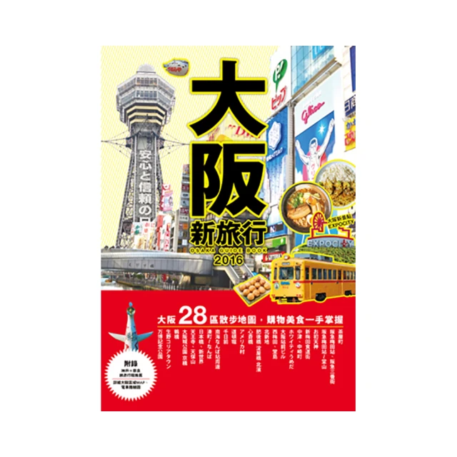 Guide book for the interpreters，Penghu Marine Geopark 歷史價格詳細信息