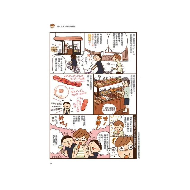 吃飽才有力氣瘦！211彩虹瘦身餐盤：不用計算熱量醣量 掌握原型食物比例 118道無痛瘦身料理攻略 歷史價格詳細信息