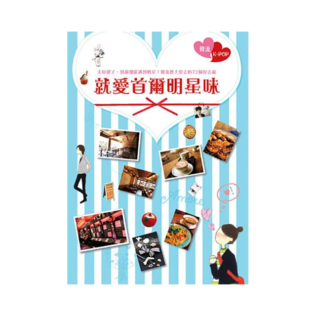 首爾就該這樣慢慢玩【瑪莉的二手書店】 歷史價格詳細信息