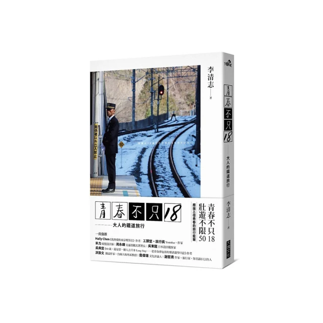 大人的青春，就該好好揮霍：不再窮忙，擁有富足[二手書_良好]1878 TAAZE讀冊生活 歷史價格詳細信息