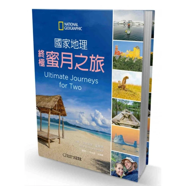 國家地理終極旅遊：全球50大即將消失的景點 歷史價格詳細信息