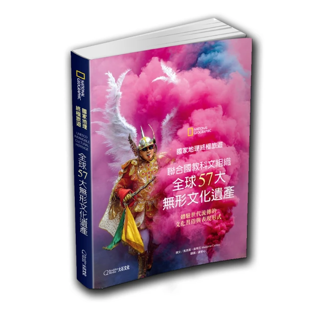 國家地理終極旅遊：全球50大即將消失的景點 歷史價格詳細信息