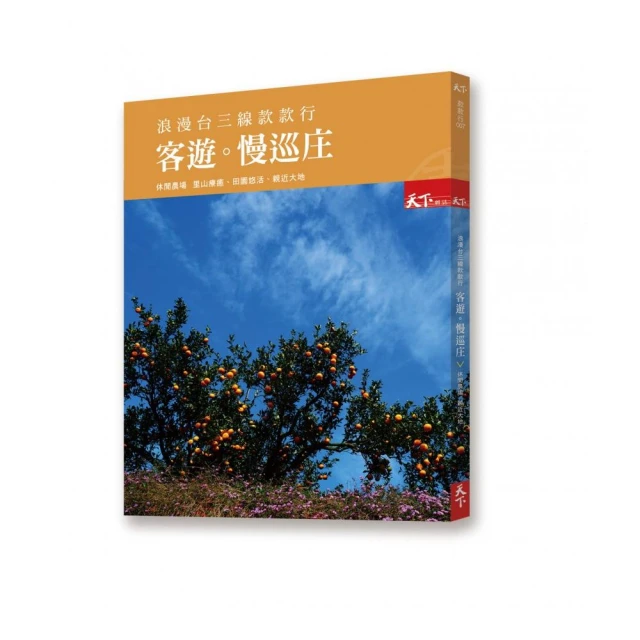 浪漫台三線款款行  探訪。心適原鄉 歷史價格詳細信息