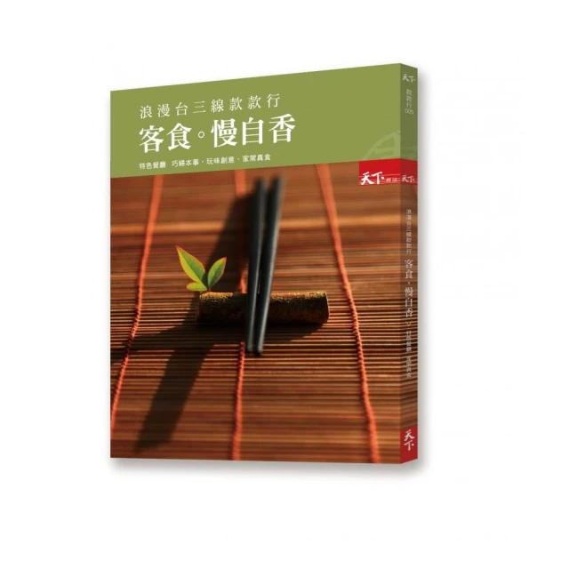 浪漫台三線款款行  探訪。心適原鄉 歷史價格詳細信息