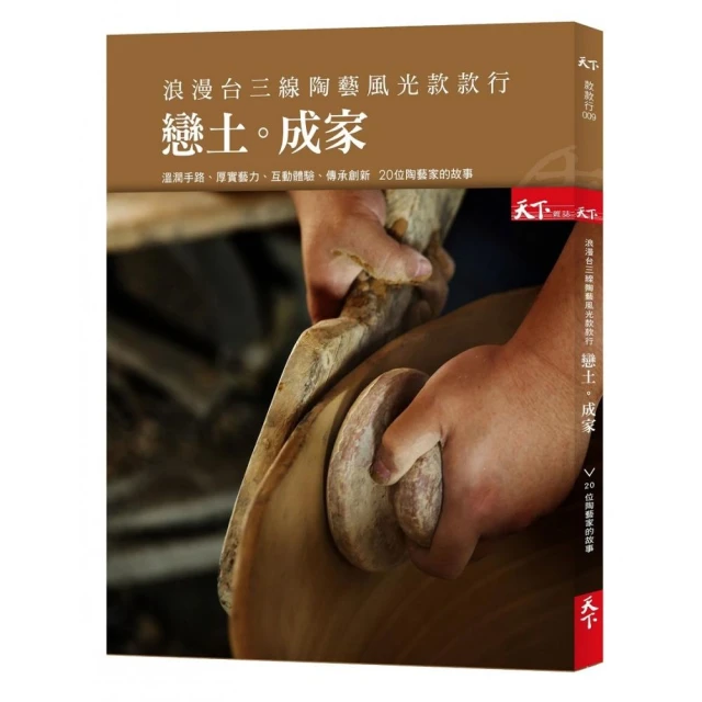 浪漫台三線款款行  探訪。心適原鄉 歷史價格詳細信息