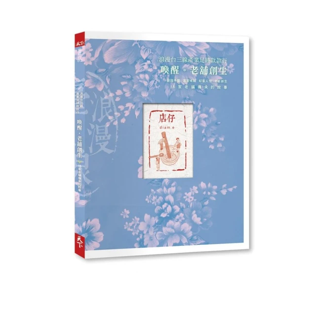 浪漫台三線款款行  探訪。心適原鄉 歷史價格詳細信息