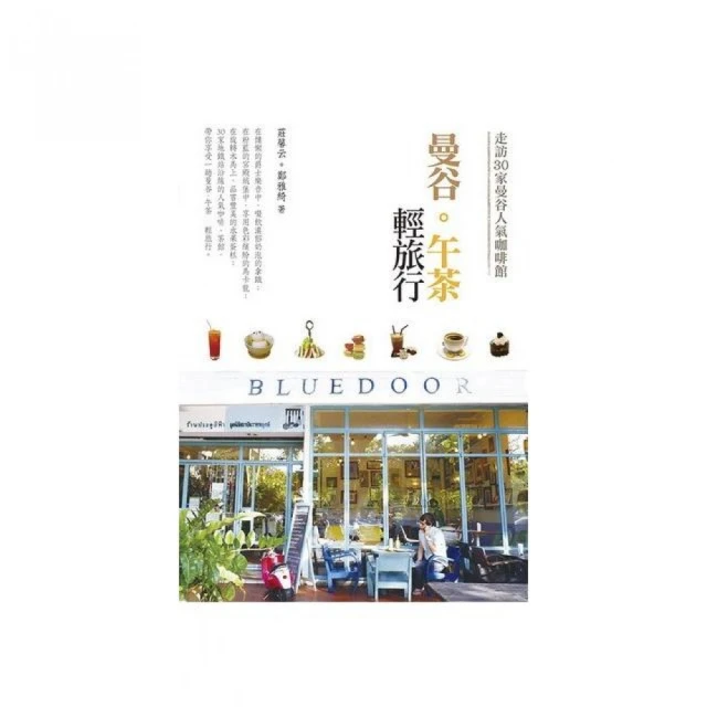 曼谷新旅行 Because it is Bangkok 歷史價格詳細信息