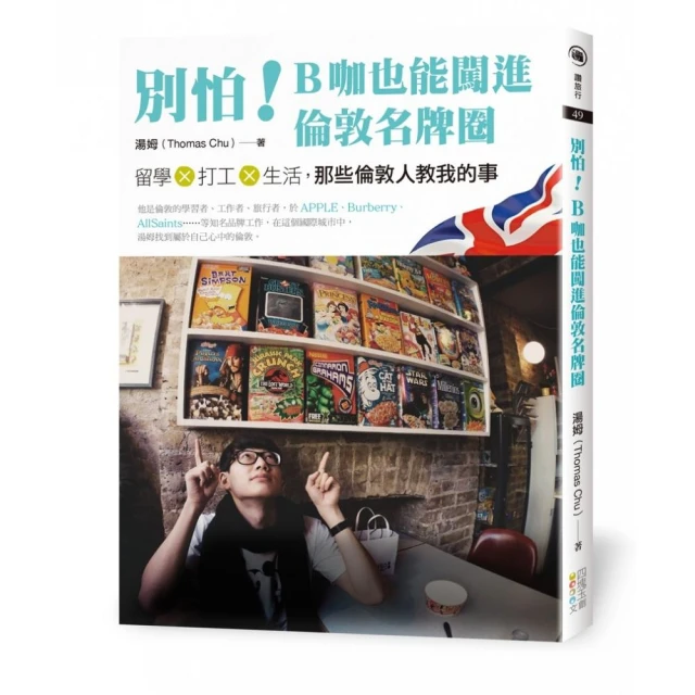 留學x遊學 出國前要先學會的 必備英語 歷史價格詳細信息
