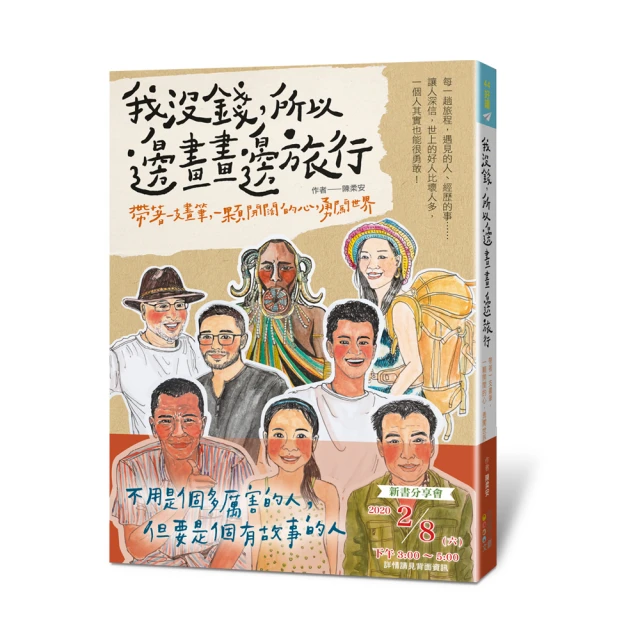 我沒輸，正準備贏－找到自己夢想，就要義無反顧的開始 歷史價格詳細信息