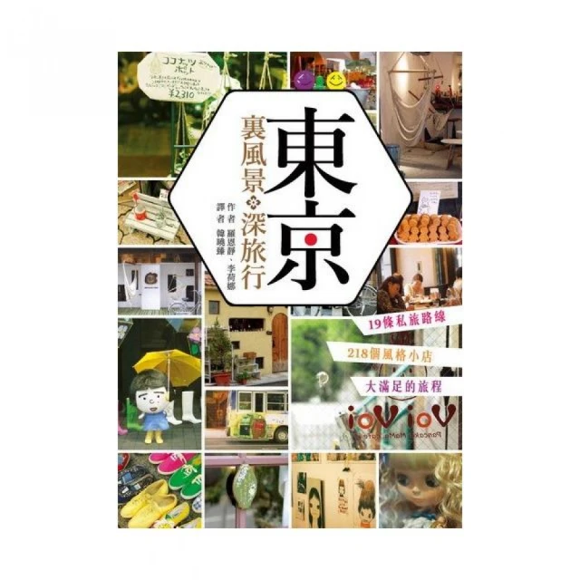 風格小店陳列術：改變空間氛圍、營造消費情境，157種提高銷售的商品佈置法則【城邦讀書花園】 歷史價格詳細信息